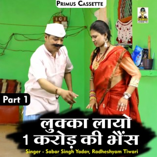 Lukka Layo 1 Crore Ki Bhens Part-1