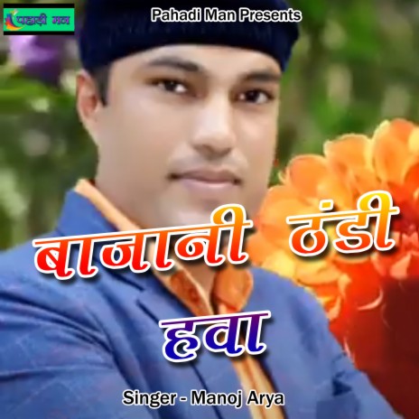 Bajani Thandi Hawa | Boomplay Music