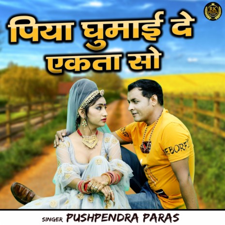 Piya Ghumai De Ekta So | Boomplay Music