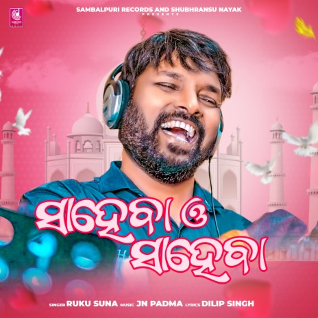 Saheba O Saheba ft. Jn Padma | Boomplay Music