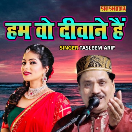 Ham Vo Diwane Hai | Boomplay Music