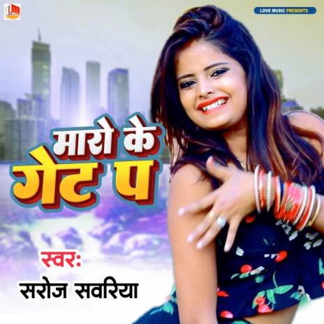 Maro ke Get Pa | Boomplay Music