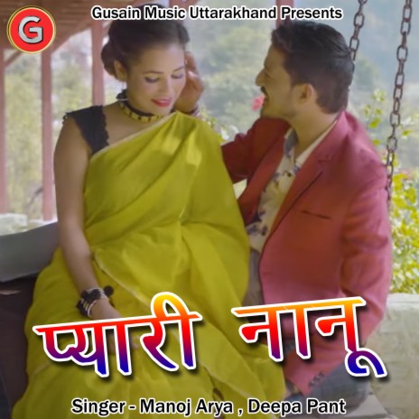 Pyari Nanu (Pahadi) ft. Deepa Pant | Boomplay Music