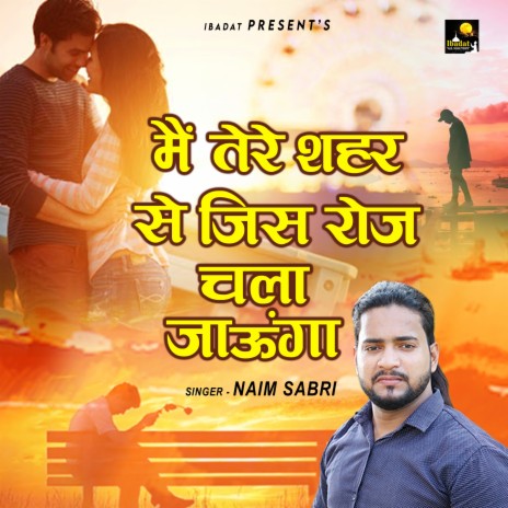 Main Tere Shehar Se Jis Roj Chala jaunga | Boomplay Music