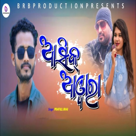 Aasiqui Awara | Boomplay Music