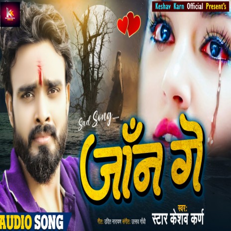 Jaan Ge | Boomplay Music