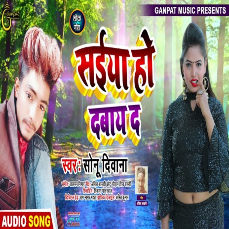 Saiyan Ho Dabaye Da | Boomplay Music