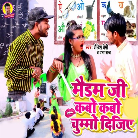 Maidam Ji Kabo Kabo Chummo Dijiye ft. Prabha Raj | Boomplay Music