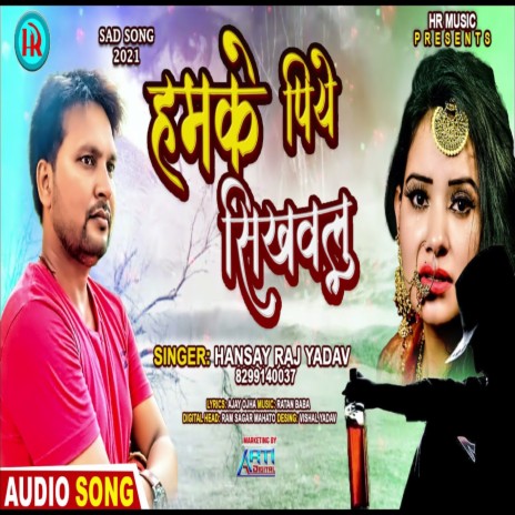 Hamke Piye Sikhawlu | Boomplay Music