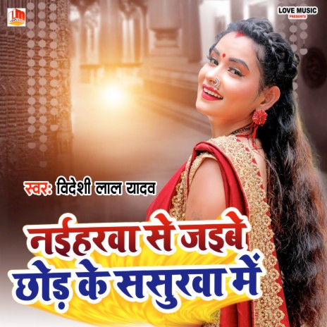 Naihrwa Se Jaibe Chhod Ke Sasurwa Me (Bhojpuri) | Boomplay Music