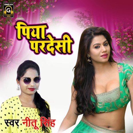 Piya Pardeshi | Boomplay Music