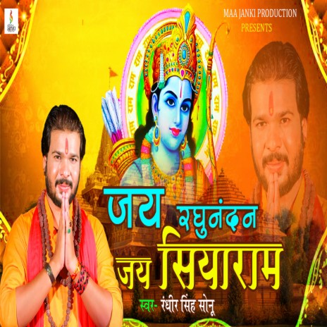 Jai Raghunandan Jai Siyaram | Boomplay Music