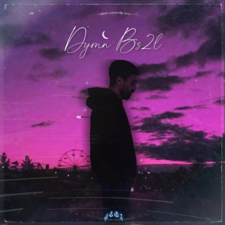 Dymn bs2l ft. BULLDOZER | Boomplay Music