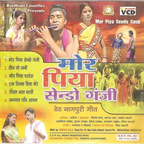 Mor Piya Sendo Ganji Pinhela | Boomplay Music