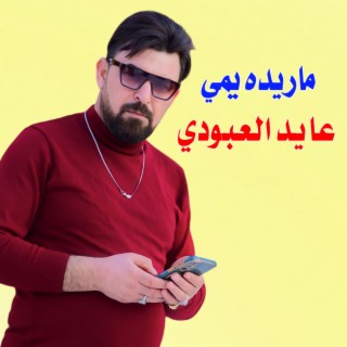 ماريده يمي