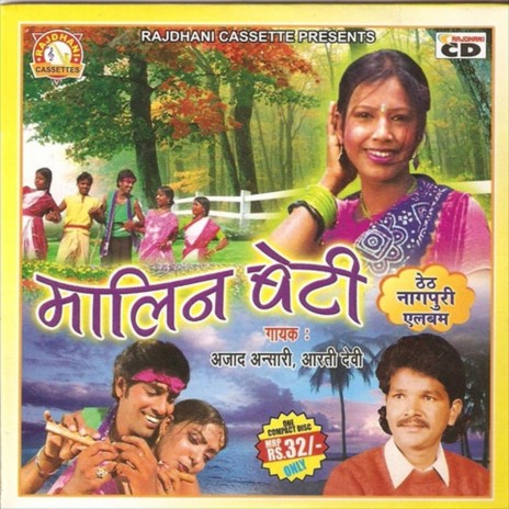 Rati Andhariya Me ft. Aarti Devi
