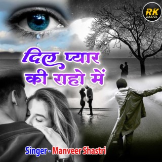 Manveer Shastri