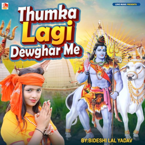 Thumka Lagi Dewghar Me (Bhojpuri) | Boomplay Music