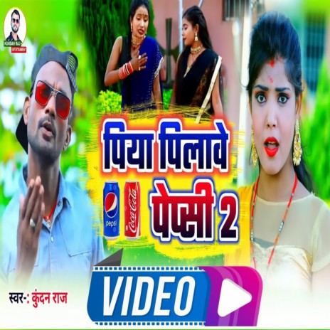 Piya Pilave Pepsi 2 (Khortha) | Boomplay Music