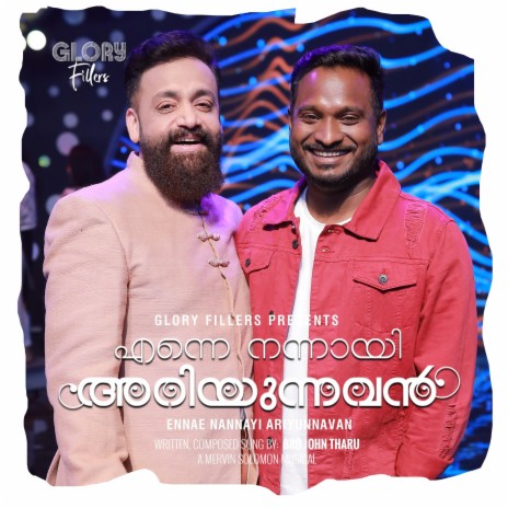 Ennae Nannai Ariyunnavan | Boomplay Music