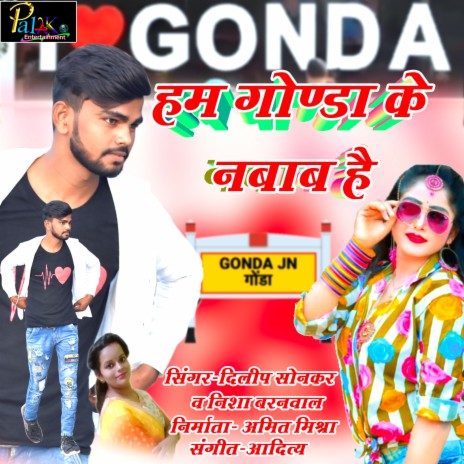 Ham Gonda Ke Nabab Hai (Awadhi Song)