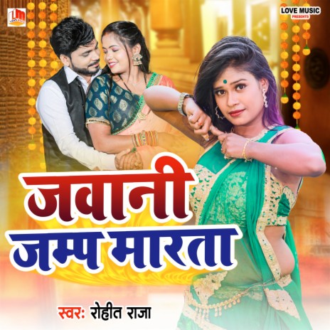 Jawani Jump Marata | Boomplay Music