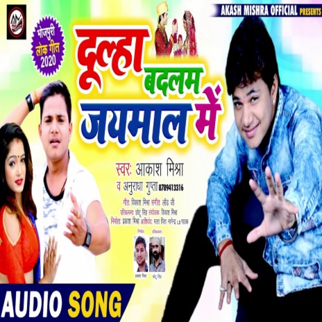 Dulha Badlam Jaimaala Me | Boomplay Music