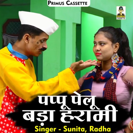 Pappu Pelu Bada Harami (Hindi) ft. Radha