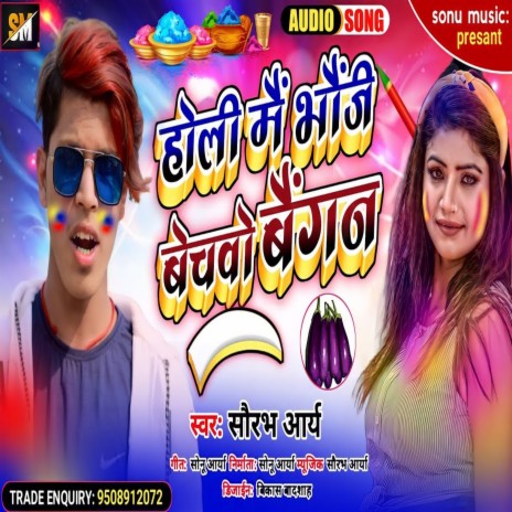 Holi Me Bhauji Bechabo Baigan (Khortha) | Boomplay Music