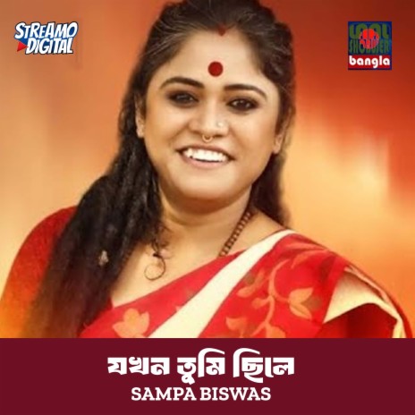 Jibon Sagor Kule | Boomplay Music