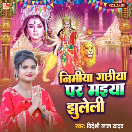 Nimiya Gachhiya Par Maiya Jhuleli (Bhojpuri) | Boomplay Music