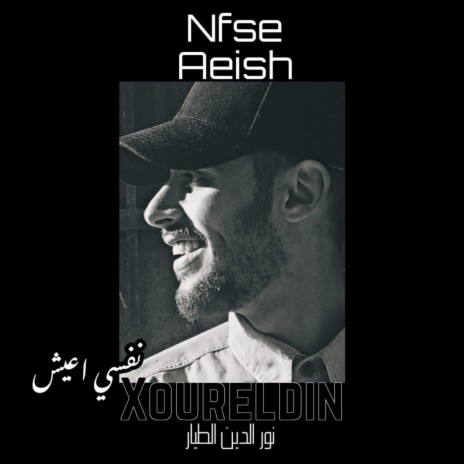 Nfse Aeish | Boomplay Music