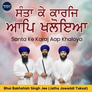 Santa Ke Karaj Aap Khaloya