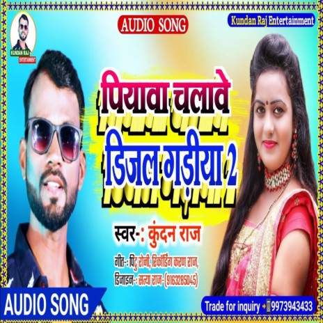 Piyba Chalabe Final Gadiya 2 (Khortha) | Boomplay Music