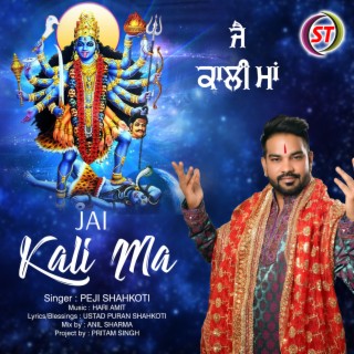 Jai Kali Ma