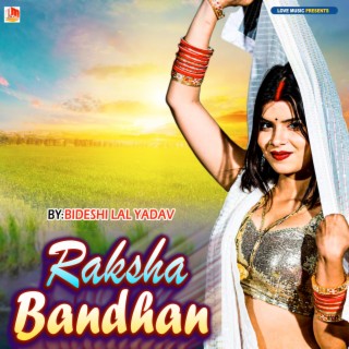 Raksha Bandhan Me