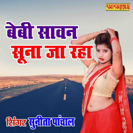 Bebe Sawan Suna Ja Raha Bebe Fagun Suna | Boomplay Music