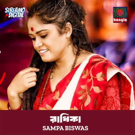 Radhika | Boomplay Music