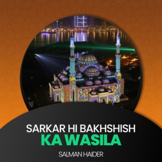 Sarkar Hi Bakhshish Ka Wasila