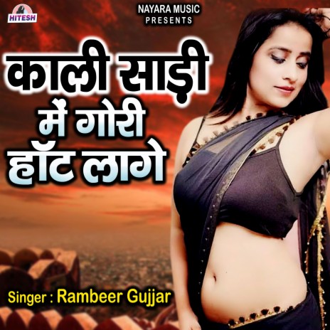 Kali Saree Mein Gori Hot Lage | Boomplay Music