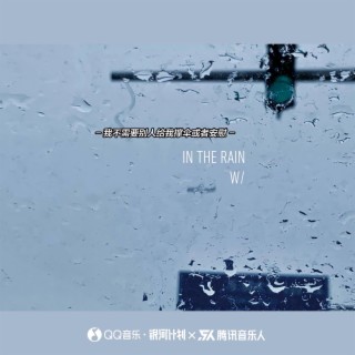 In the rain lyrics | Boomplay Music