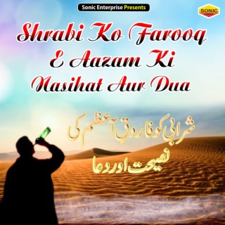 Shrabi Ko Farooq -E-Aazam Ki Nasihat Aur Dua