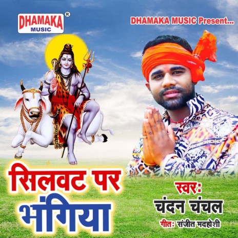 Silwat Par Bhangiya | Boomplay Music