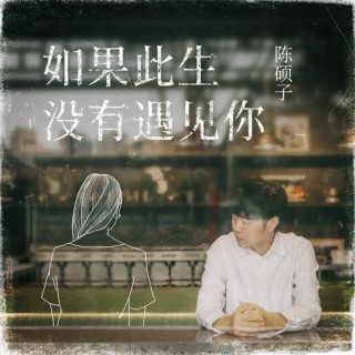 正当年少 lyrics | Boomplay Music