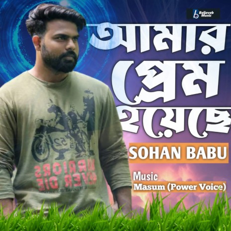 Amar Prem Hoyeche | Boomplay Music