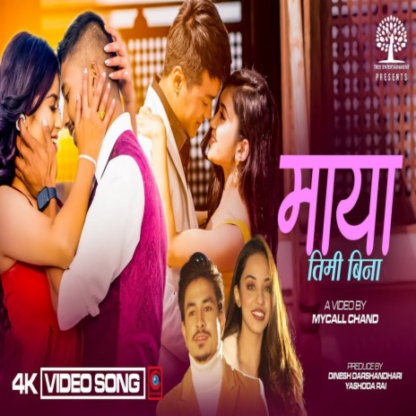 Maya Timi Bina ft. Ashmita Pariyar | Boomplay Music