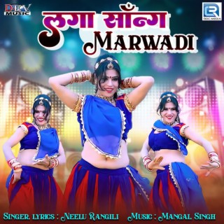 Laga Song Marwadi