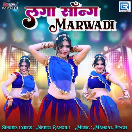 Laga Song Marwadi | Boomplay Music