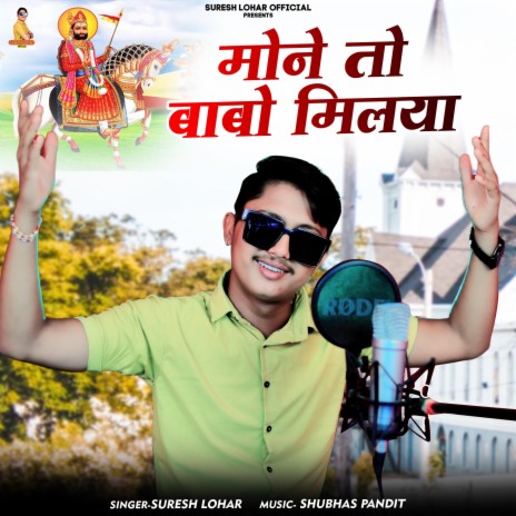 Mone To Babo Miliya | Boomplay Music