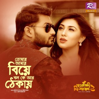 Imran ft naumi mp3 downloads